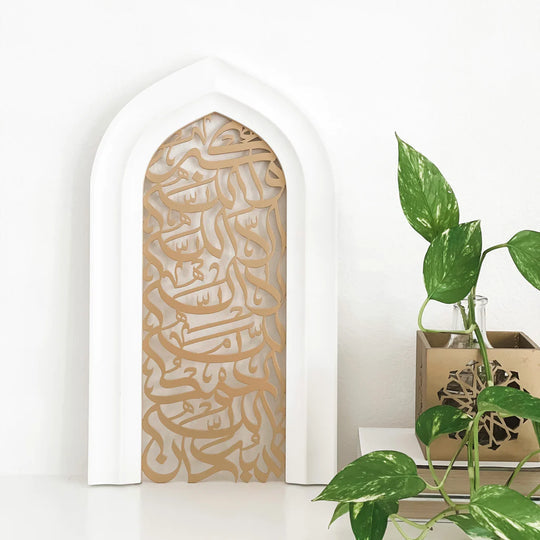 Premium White & Gold Islamic Arch Decor – Wooden & Metal Ramadan Eid Mihrab Design Plaque (60cm tall)